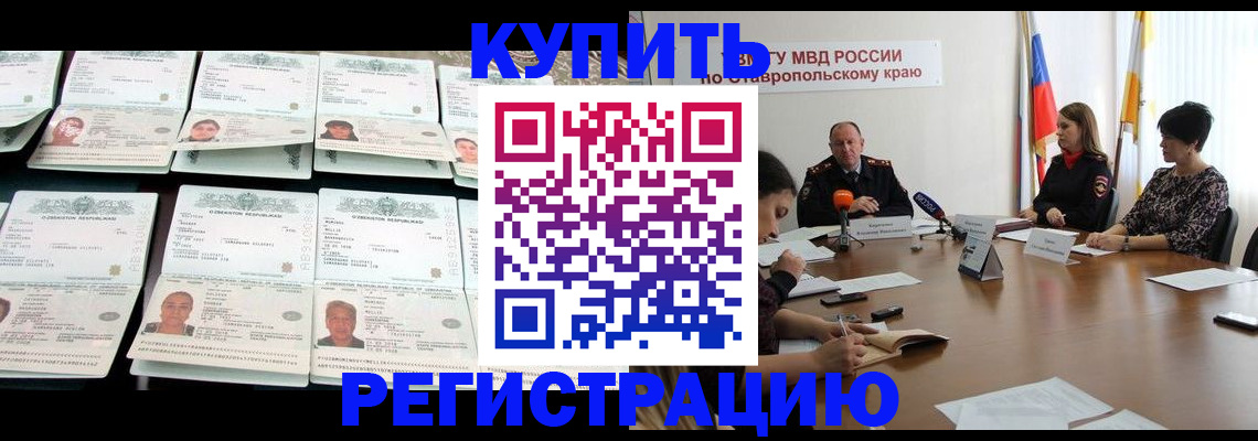 миграционный учет в Апрелевке