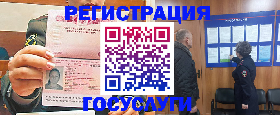 временная прописка в Апрелевке