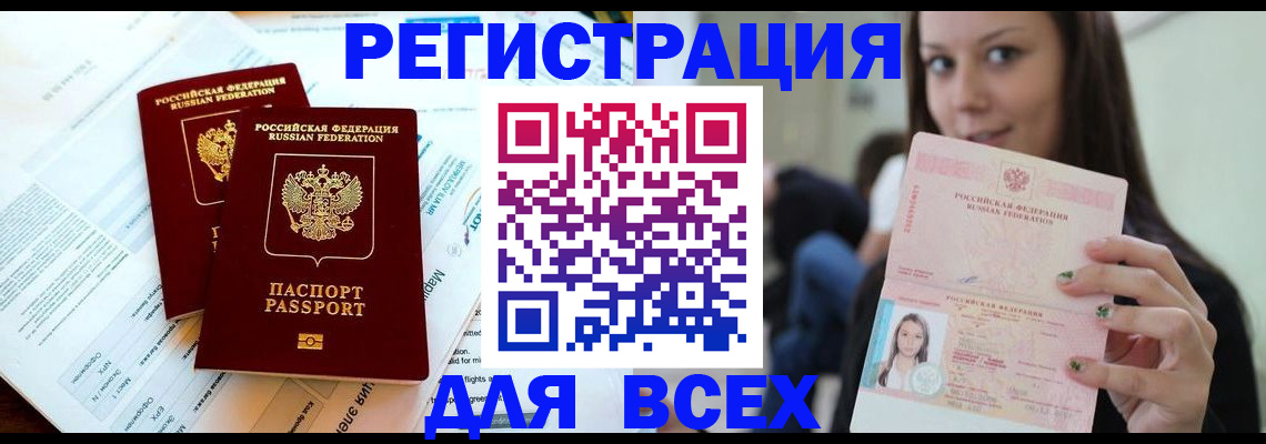 временная регистрация надежно в Апрелевке