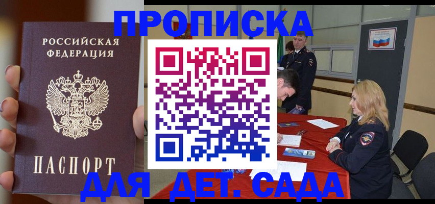 прописка иностранных граждан в Апрелевке