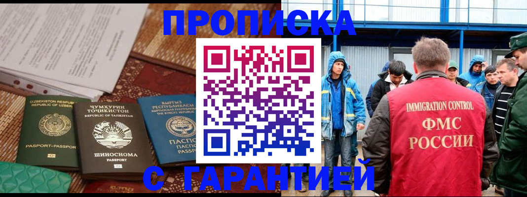 прописка в квартире в Апрелевке