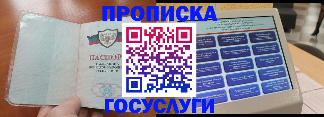 временная регистрация поиск в Апрелевке