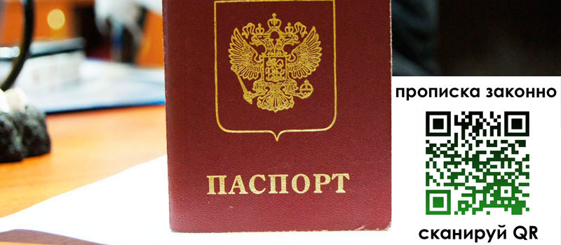 в Апрелевке height= регистрация в Апрелевке
